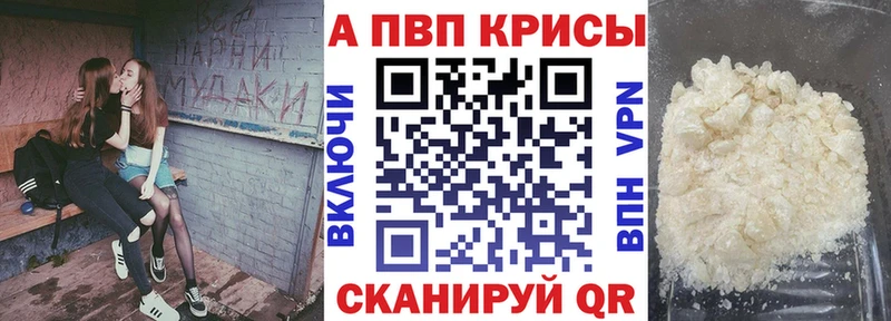 Альфа ПВП VHQ  Дагестанские Огни 