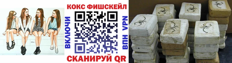 закладка  Дагестанские Огни  Кокаин FishScale 