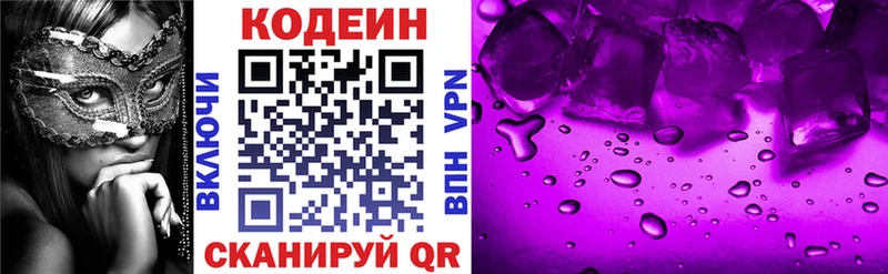 Кодеин Purple Drank  мега зеркало  Дагестанские Огни  наркошоп 