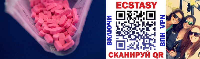 ЭКСТАЗИ 280 MDMA Дагестанские Огни