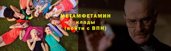 первитин Бронницы