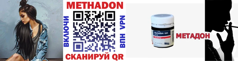 МЕТАДОН мёд  наркота  Дагестанские Огни 